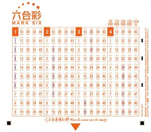 六合彩走势图分析